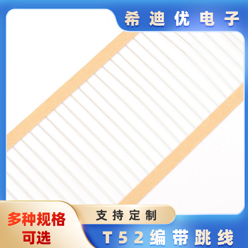 T52Mm Tinned Copper-Clad Steel Wire, Tinned Copper Wire with a Diameter of 0.5mm, 0.6mm, 0.8mm, Tinned Copper Wire Tape, Jumper Wire