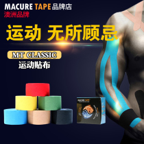 Macure Tape Football Basketball Color cotton sports protective equipment Protective strapping Ankle sports Tape Bandage