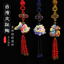 Taiwan Cochin Pottery Painted Pottery Auspicious Fortune Car Pendant Car Hanging Car Hanging Car Decoration Crafts Gift