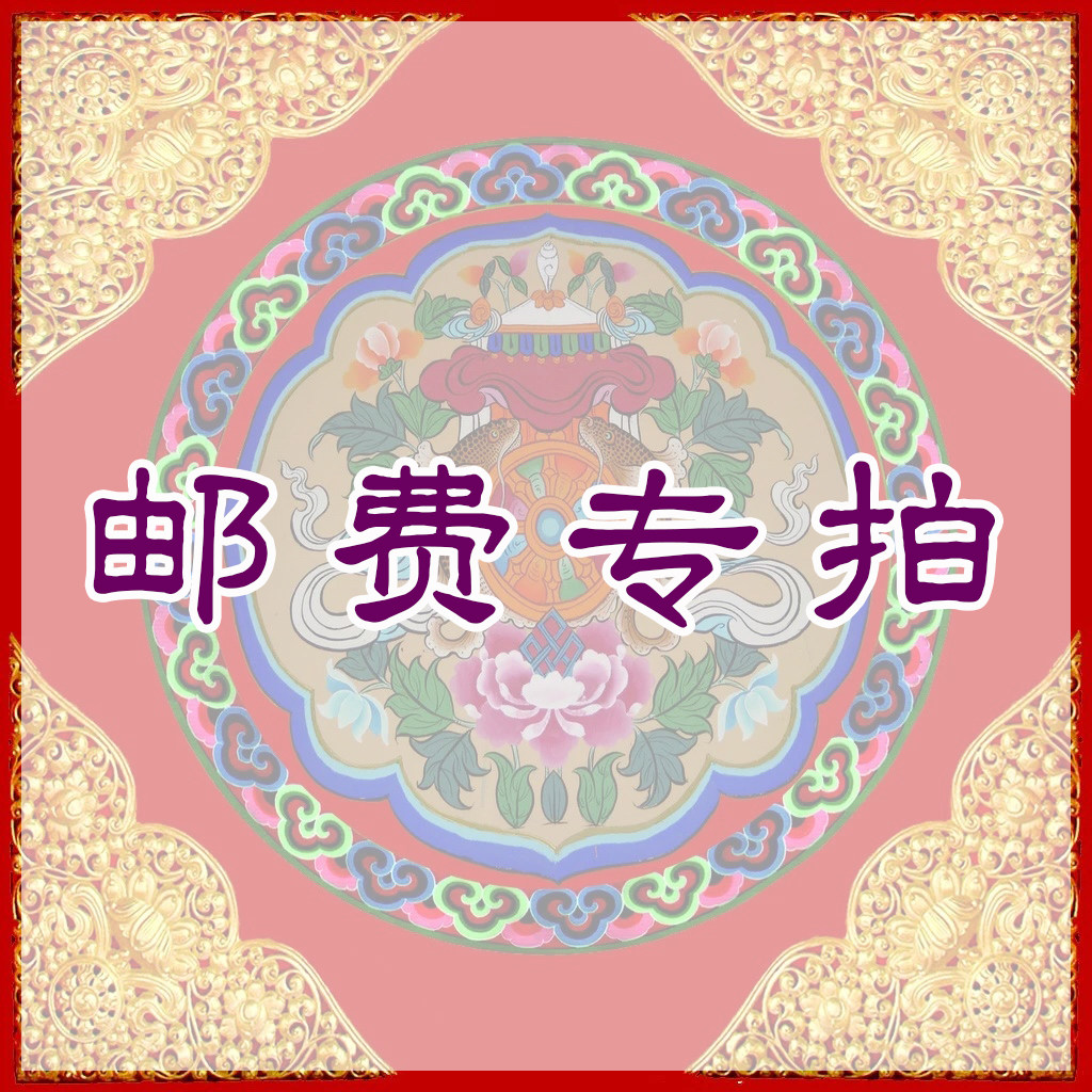 Postage specifie-Middle Way Angels (Don Multisphincter) turn to the wheel