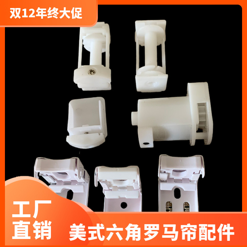 Rome curtain controller Rome curtain mounting accessories roll rope accessories curtain making accessories