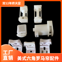 Roman blind controller Roman blind installation accessories Rope reel accessories Curtain head accessories