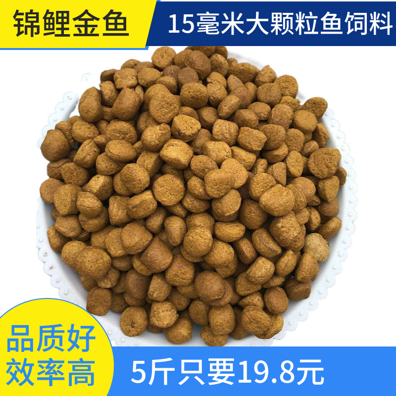 Large grain fish feed hooks fish feed bait stock grass carp carp carp pond lice fish feed special fish feed