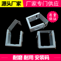 Aluminum blinds installation code installation buckle installation rack blinds accessories fixed buckle