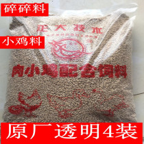 Zhenglong chicken feed granules chicks open grain fishing wild bait pet chicken duck goose bird food 4 pounds