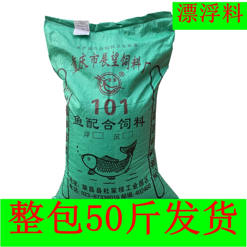 Zhenglong brand grass carp crucian carp floating fish feed goldfish feed particles bulk reservoir pond farming 50 pounds