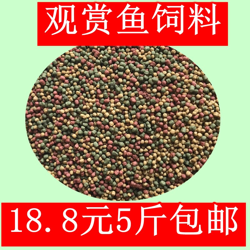 Goldfish fish food color-enhancing fish food peacock small particles small and medium tropical fish general ornamental fish feed koi special