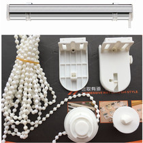 Old-fashioned Roman blind controller circulation controller tubular Roman lifting curtain track controller Roman blind accessories