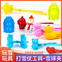 Childrens snow snowball clip large duck resistant to falling snowball fight snowball baby snowman tool set