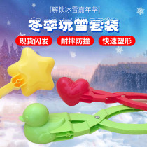 Childrens snowball clip duck clip snowball play snow tools snowball fight equipment snowman clip snowball artifact