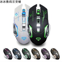 Wireless Charging Mute Colorful Game Machine Mouse