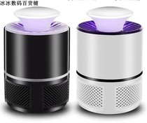 New USB mosquito killer for household dormitory home USB mosquito killer