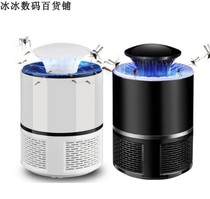 Electric Mosquito Killer Lamp USB Fly Insect Trap for Pest