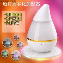  Ultrasonic Home Humidifier Air Diffuser Purifier Atomizer