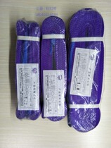 1T1 hoisting belt rigging purple sling belt lifting equipment lifting lifting belt flat sling flexible lifting belt