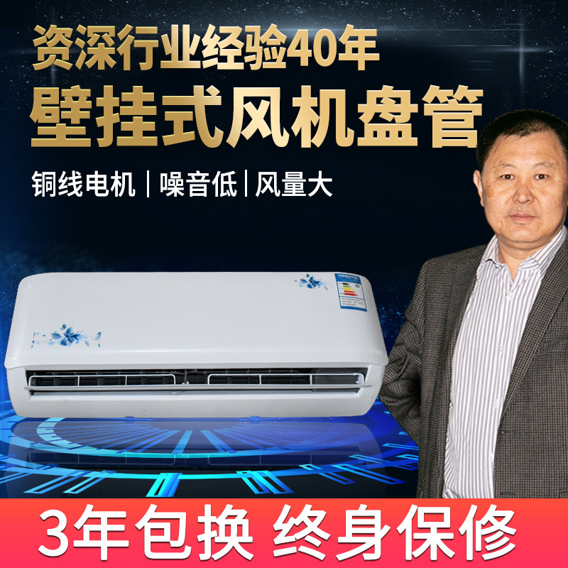 Luxury wall-mounted water air conditioner heating and cooling dual-purpose household commercial fan coil coal-to-electric well water factory direct sales