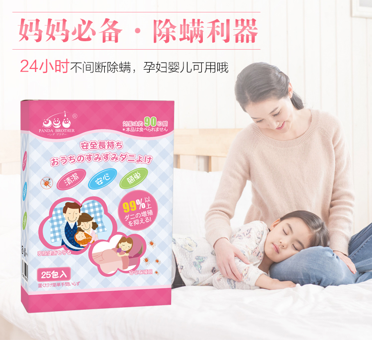 bình xịt côn trùng mosfly Châu chấu Nhật Bản dán hộ gia đình chống mite túi xịt khử mùi giường dùng một lần để cào cào - Thuốc diệt côn trùng lọ xịt muỗi