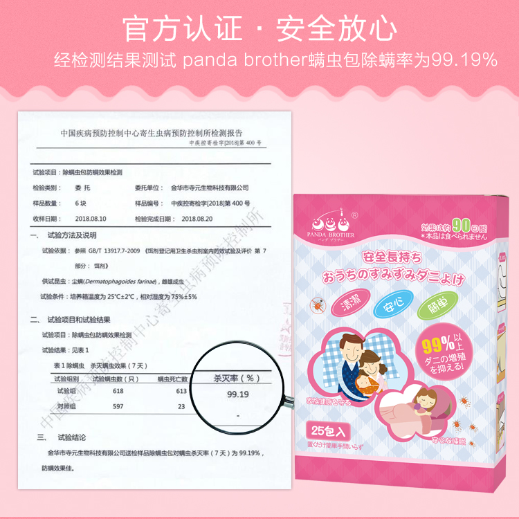 bình xịt côn trùng mosfly Châu chấu Nhật Bản dán hộ gia đình chống mite túi xịt khử mùi giường dùng một lần để cào cào - Thuốc diệt côn trùng lọ xịt muỗi