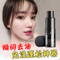 Schwarzman hair fluffy powder male lady hair styling Liu Haier to oil fluffy artifact puffy powder 8g