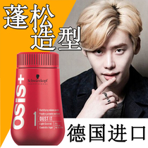 Imported Schwarzman fluffy powder male lady hair fluffy artifact to oil head bangs shape plump fluffy fluffy 10g