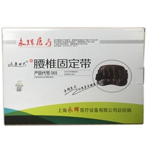 Fixed belt curved steel plate belt waist waist support