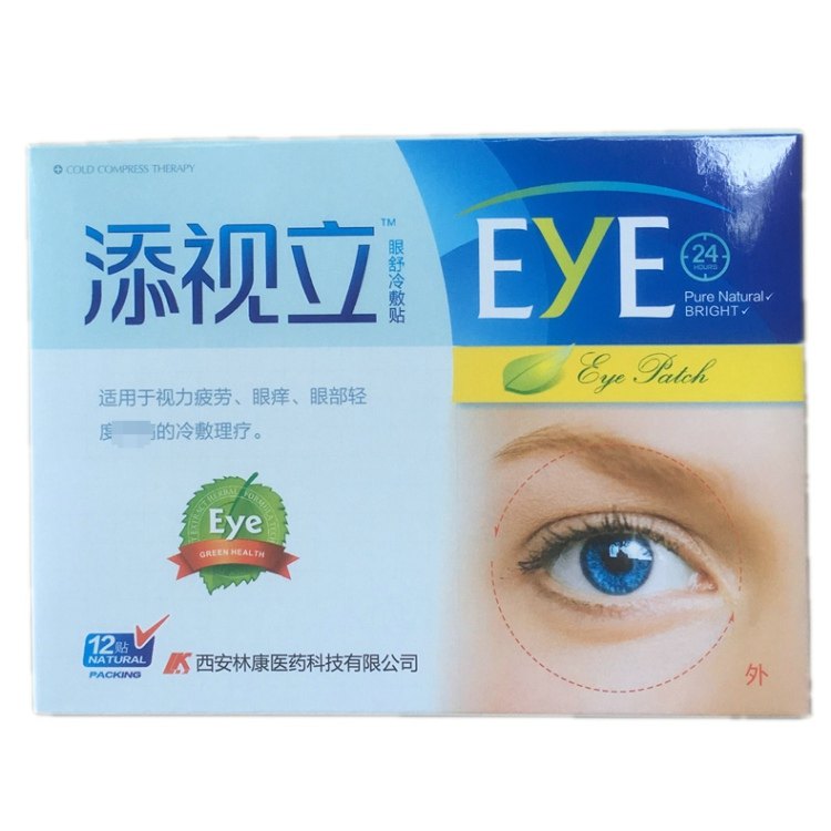 Add to the eye-eye membrane soothing eye fatigue Eye-sticking Business Computer group Teenage Student Eye Film 12 sticker