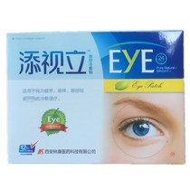 Tian Shi Li eye stickers Relieve eye fatigue Eye stickers Business computer family youth student eye stickers 12 stickers