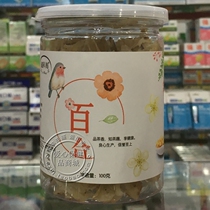 Zangsheng Pavilion Lily Canned Lily Dry 100g