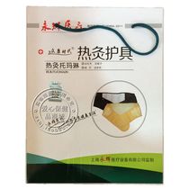 Waist heat moxibustion protector belt