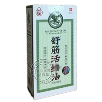 Tuos Jian Shu Tendon Oil Shu Tendon Baicao Oil Injured Tendons and Bones Oil 25ml
