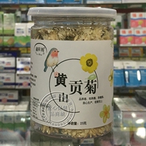 Zangsheng Pavilion Huangshan chrysanthemum canned chrysanthemum tea 25 grams