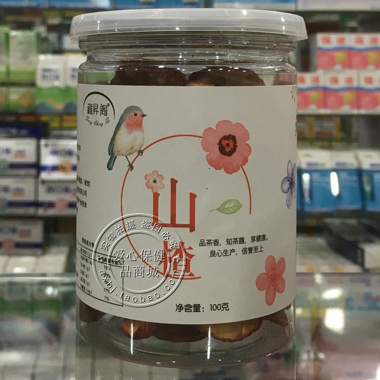 Tiansheng mountain jar and dried tea without nuclear mountain fruit 100 grams