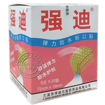 Qiangdi bandage elastic waterproof bandage elastic breathable wound sterile emergency protection 120 tablets
