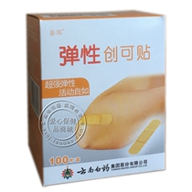 Yunnan Baiyao Taibang elastic bandage elastic and breathable household wound bandage 100 tablets