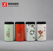  Metal sealed tea cans Universal tea cans Iron boxes 125g packaging boxes Round iron cans two or two halves can be customized