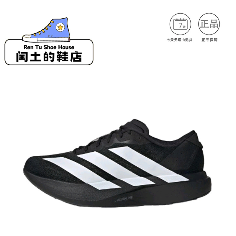 Adidas Adizero Evosl Running Shoes Cushioning Non-Slip Round Toe Lightweight Sports Marathon Shoes Jp7149 1 Warehouse