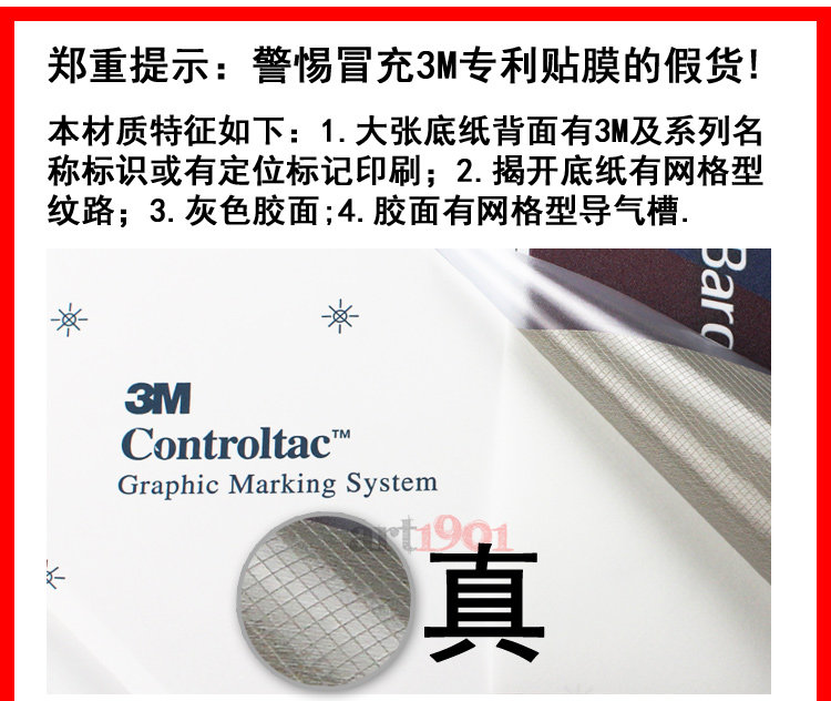 Autocollant pour téléphone portable ART1901 - Ref 1360156 Image 24