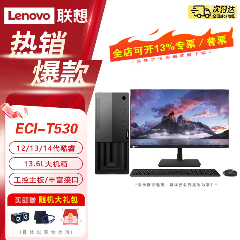 Lenovo Eci-T530 Desktop Computer, Tax Control, Dual M.2, Serial Port, Commercial, Office, Home Industrial Control Host