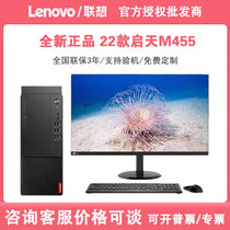 Lenovo Qitian m455 12th generation Core office-dedicated small host high-configuration computer desktop complete set