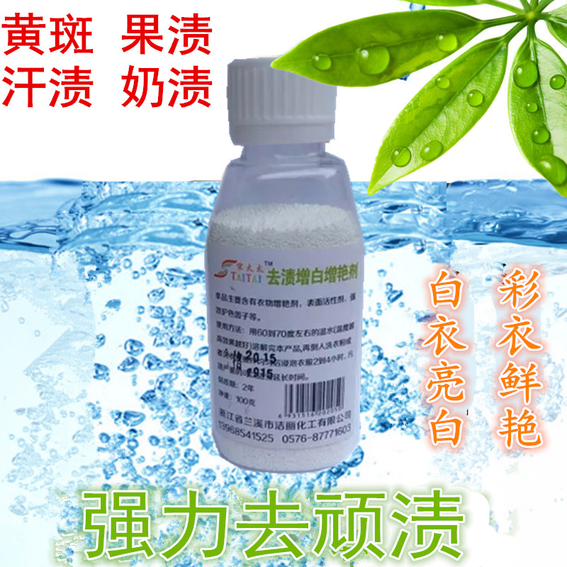 Color powder Stain removal Whitening brightening agent Juice removal Macular perspiration Color powder brush-free concentrated washing powder