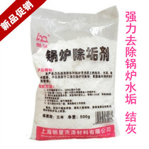 Boiler descaling agent Scale cleaner Boiler maintenance Boiler cleaning manual-free 