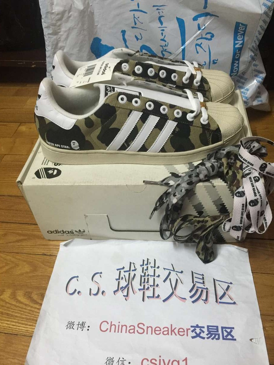adidas c bape