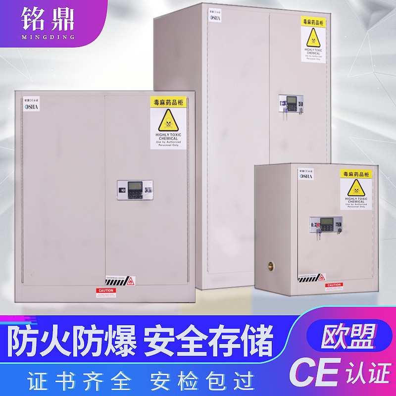 Hospital toxic cabinet drug cabinet high toxic cabinet lab safety cabinet double lock double lock