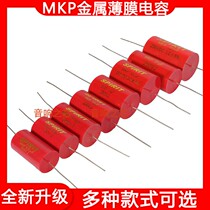 SPIRIT MKP 250V speaker divider capacitor Metal film electrodeless polyester capacitor