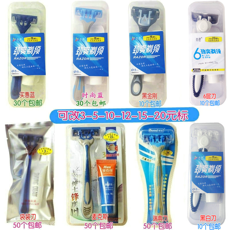 hotel ti hu dao packaged disposable razor shaving foam paste hotel paid manually three blade room