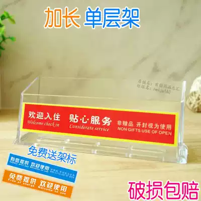 Hotel single-layer display rack display rack Paid supplies Toiletries disposable small goods one-layer display rack