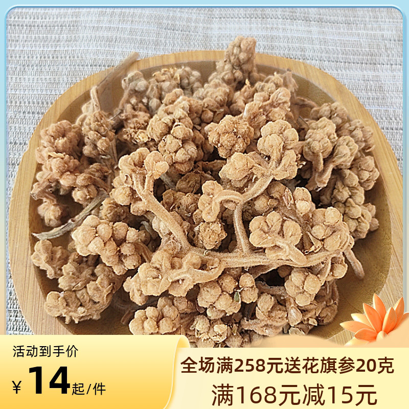 High-quality authentic dried loquat flower soup, selected sulfur-free dried pipa flower bud tea, can be mixed with northern and southern almonds