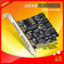 Desktop motherboard PCIE to USB3 0 expansion card computer USB extender 3 0 Interface Adapter card no power supply