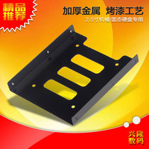 2 5 inch to 3 5 inch hard disk rack solid state drive bracket notebook hard drive transfer Desktop Hard Drive bracket box