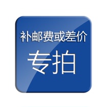 Replenishment fee ~ make up the difference ~ tax payment point ~ take a few pieces if there is a few yuan difference ~